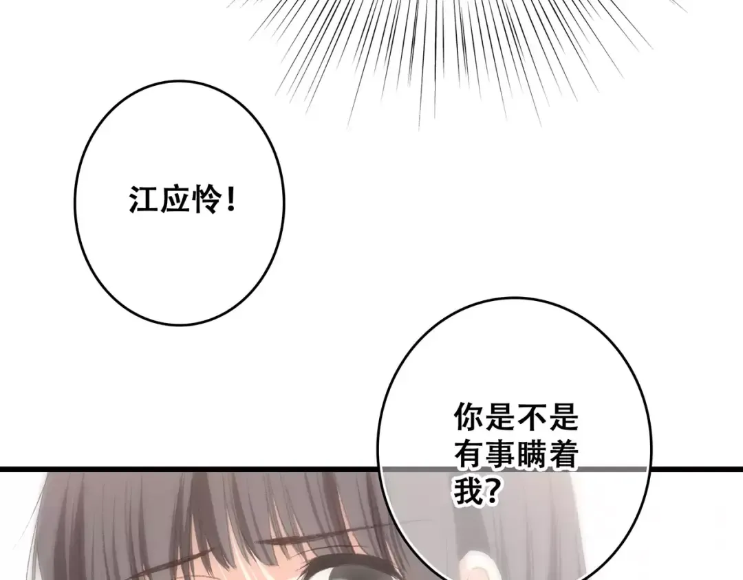 第16话 风起之时 第149页