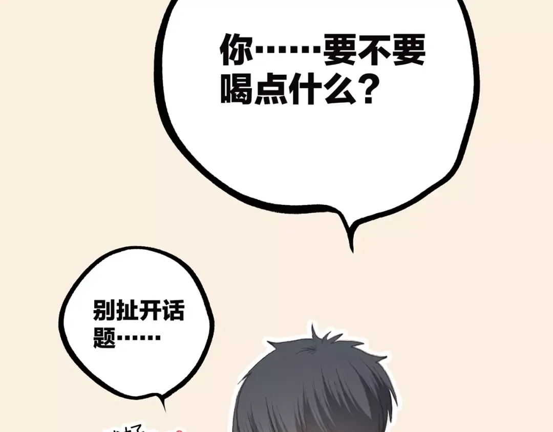 第16话 风起之时 第151页
