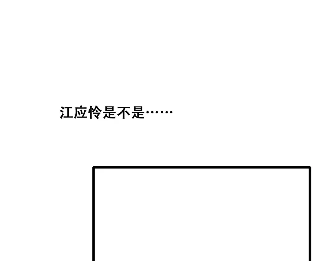 第16话 风起之时 第153页