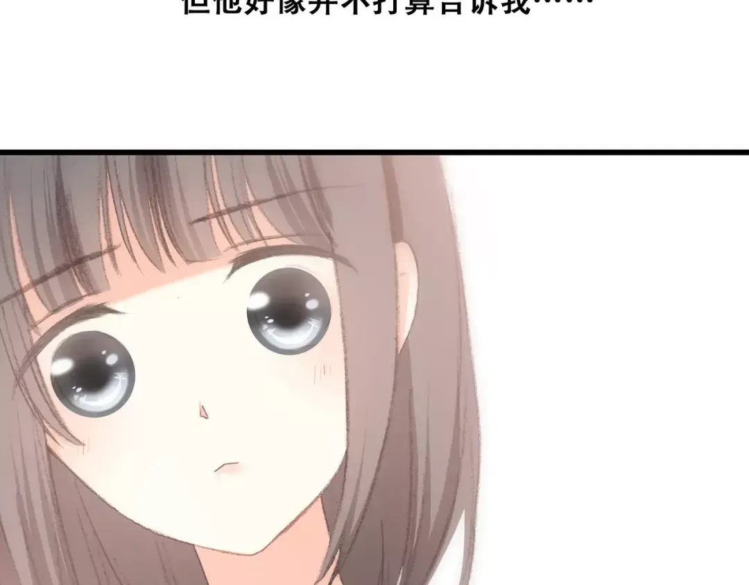 第16话 风起之时 第156页