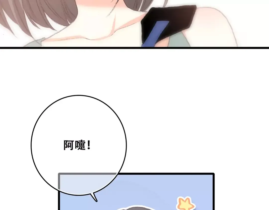 第16话 风起之时 第157页