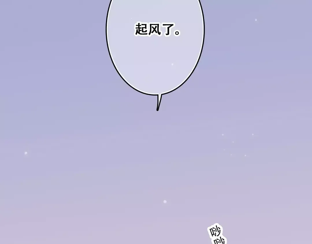 第16话 风起之时 第161页