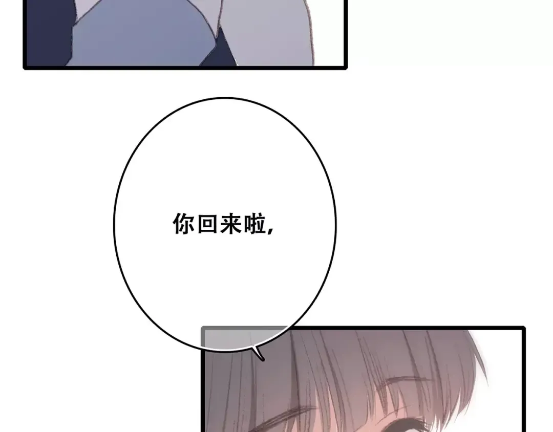 第16话 风起之时 第166页