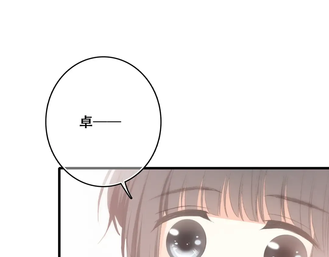 第16话 风起之时 第172页