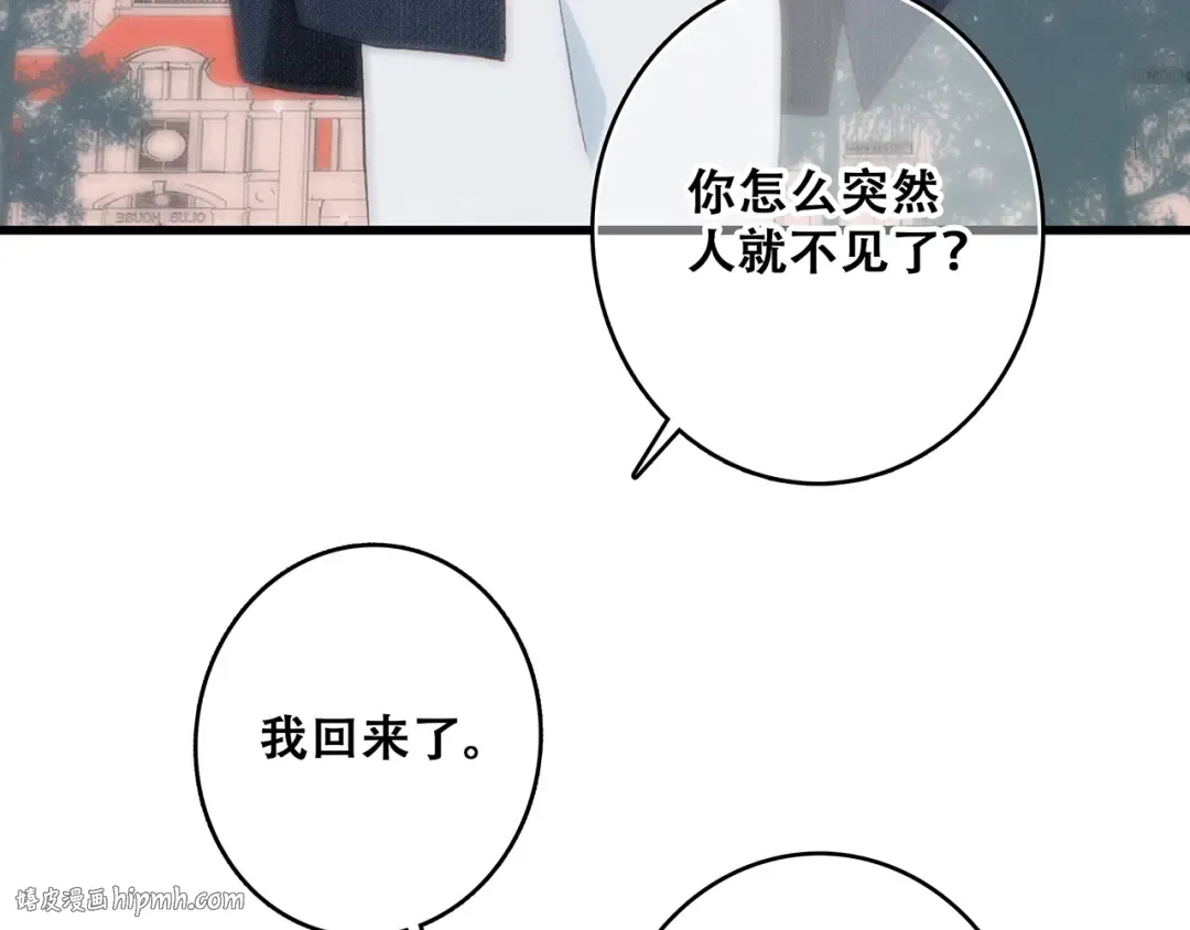 第16话 风起之时 第184页