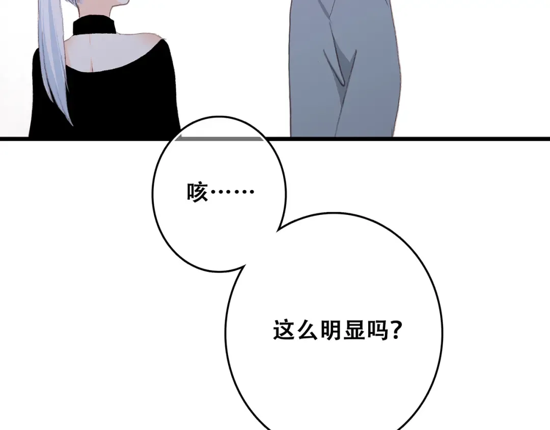 第16话 风起之时 第186页