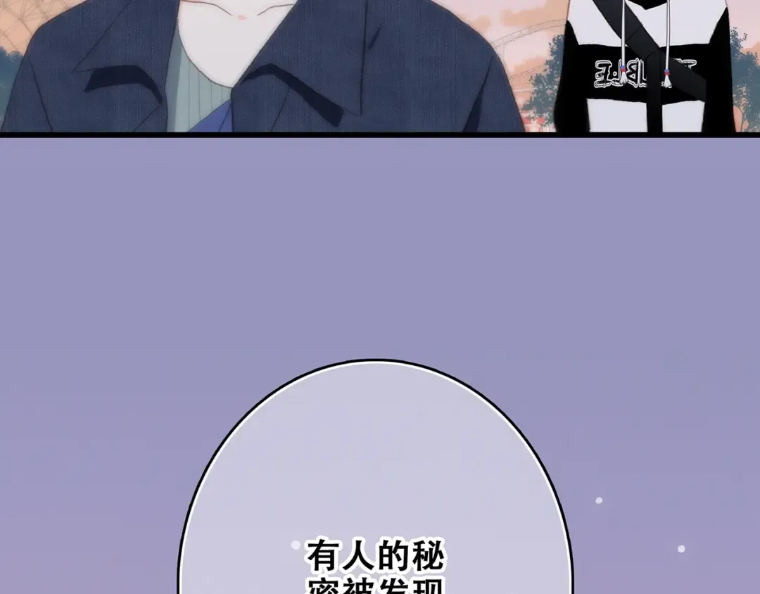 第16话 风起之时 第190页