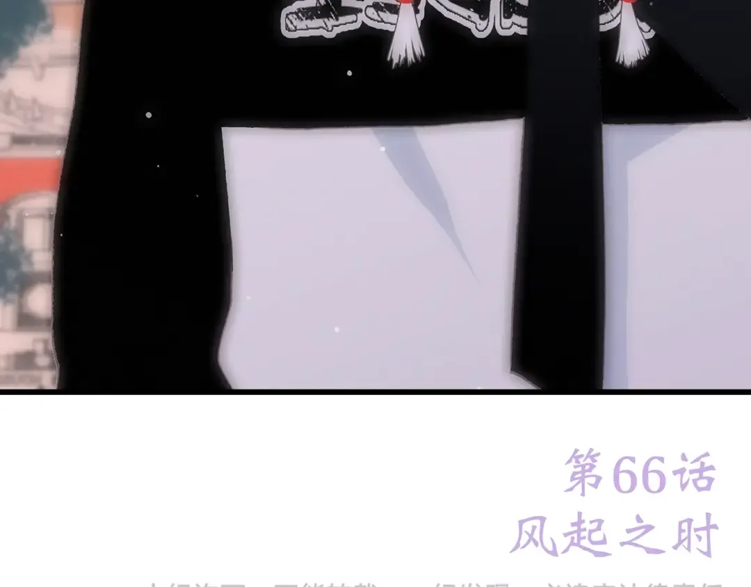 第16话 风起之时 第194页