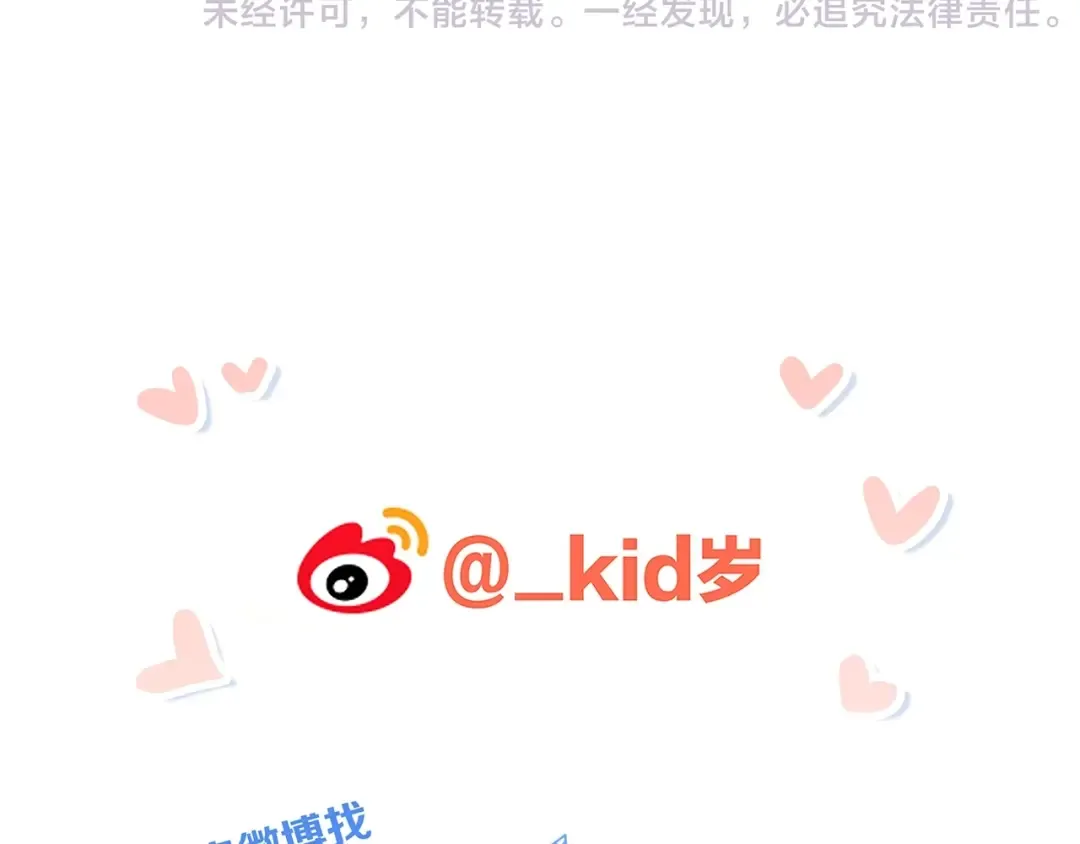 第16话 风起之时 第195页