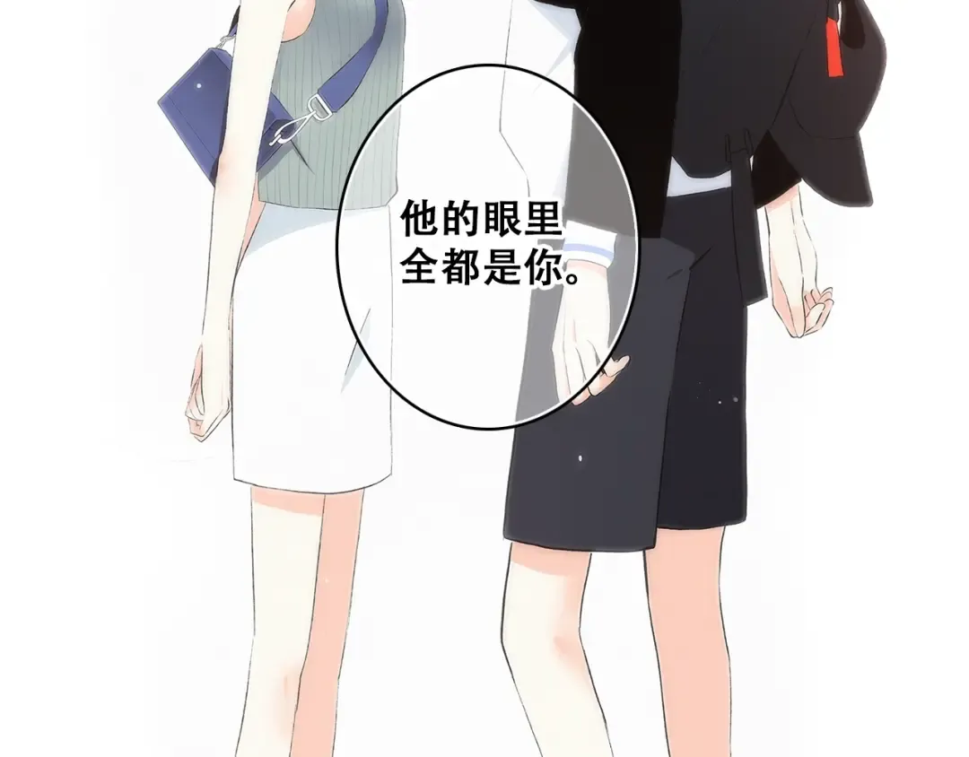 第17话 决定权不在我 第2页