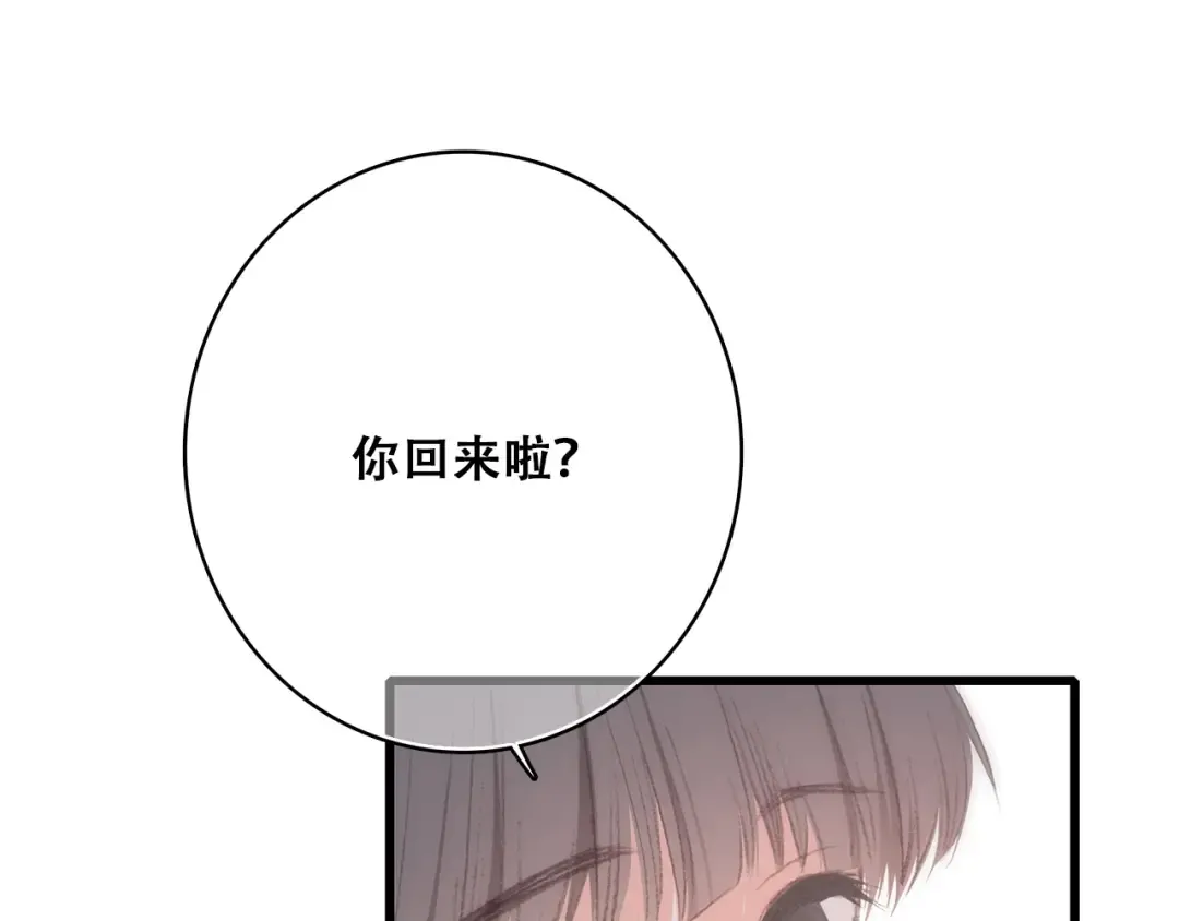 第17话 决定权不在我 第4页