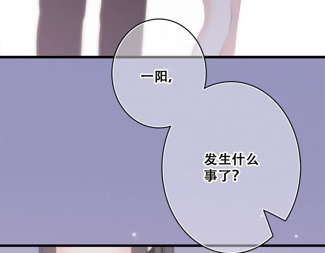 第17话 决定权不在我 第9页