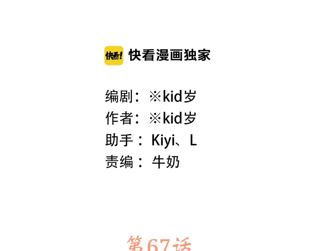 第17话 决定权不在我 第14页