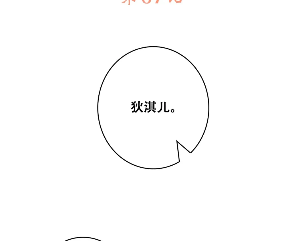 第17话 决定权不在我 第15页