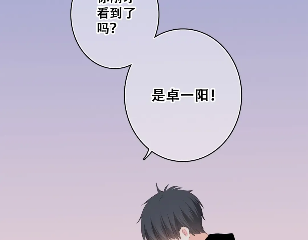 第17话 决定权不在我 第17页