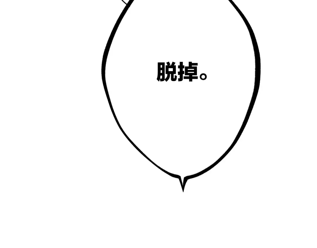 第17话 决定权不在我 第19页