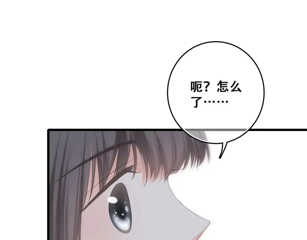 第17话 决定权不在我 第23页