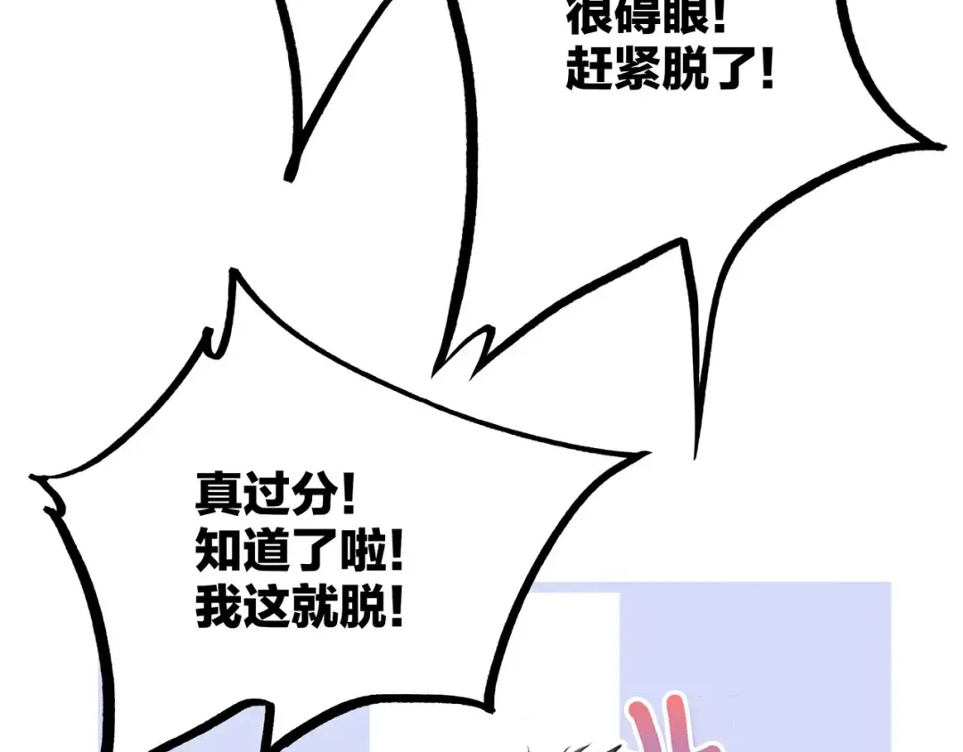 第17话 决定权不在我 第26页