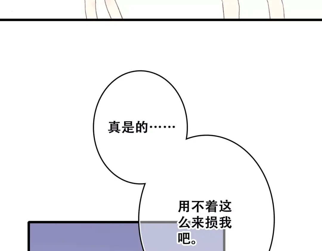 第17话 决定权不在我 第28页