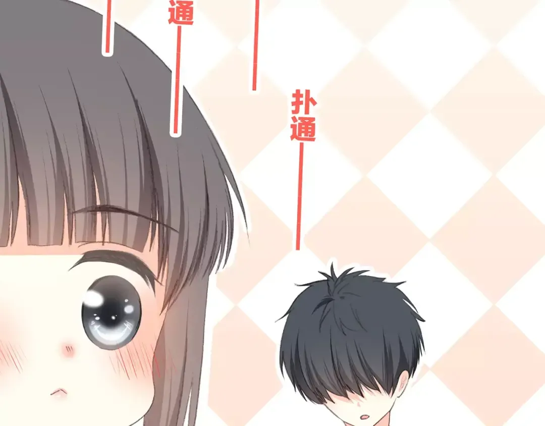 第17话 决定权不在我 第37页