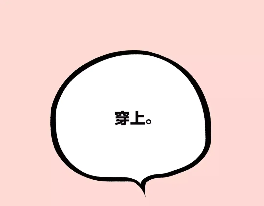 第17话 决定权不在我 第41页