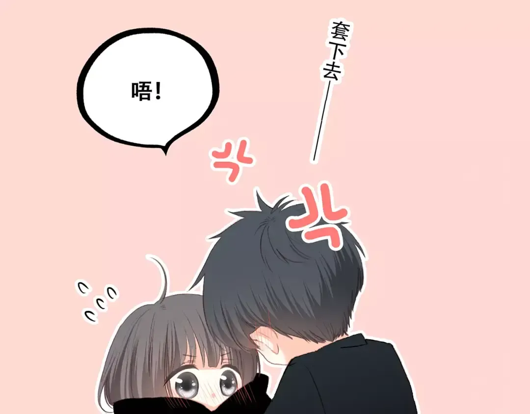 第17话 决定权不在我 第42页