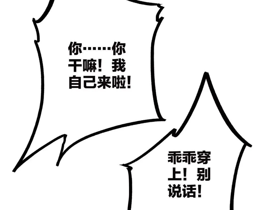 第17话 决定权不在我 第44页
