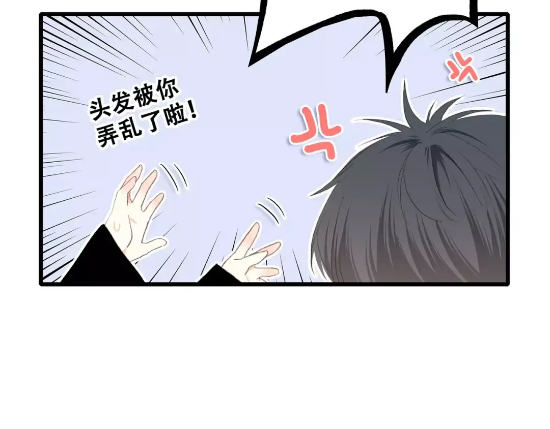 第17话 决定权不在我 第45页