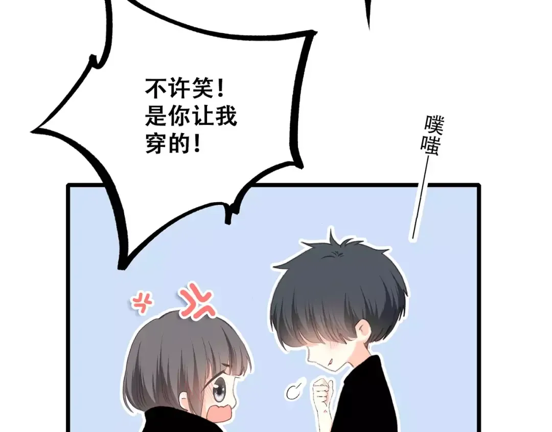 第17话 决定权不在我 第52页