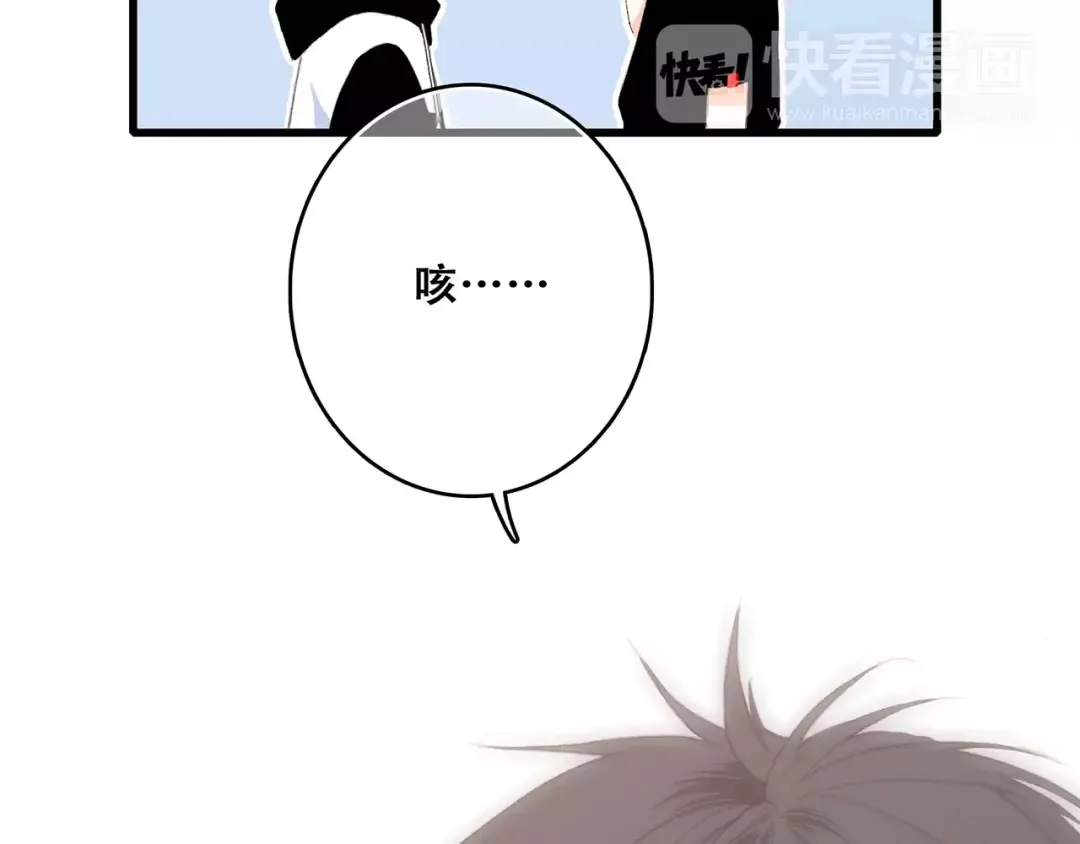 第17话 决定权不在我 第53页