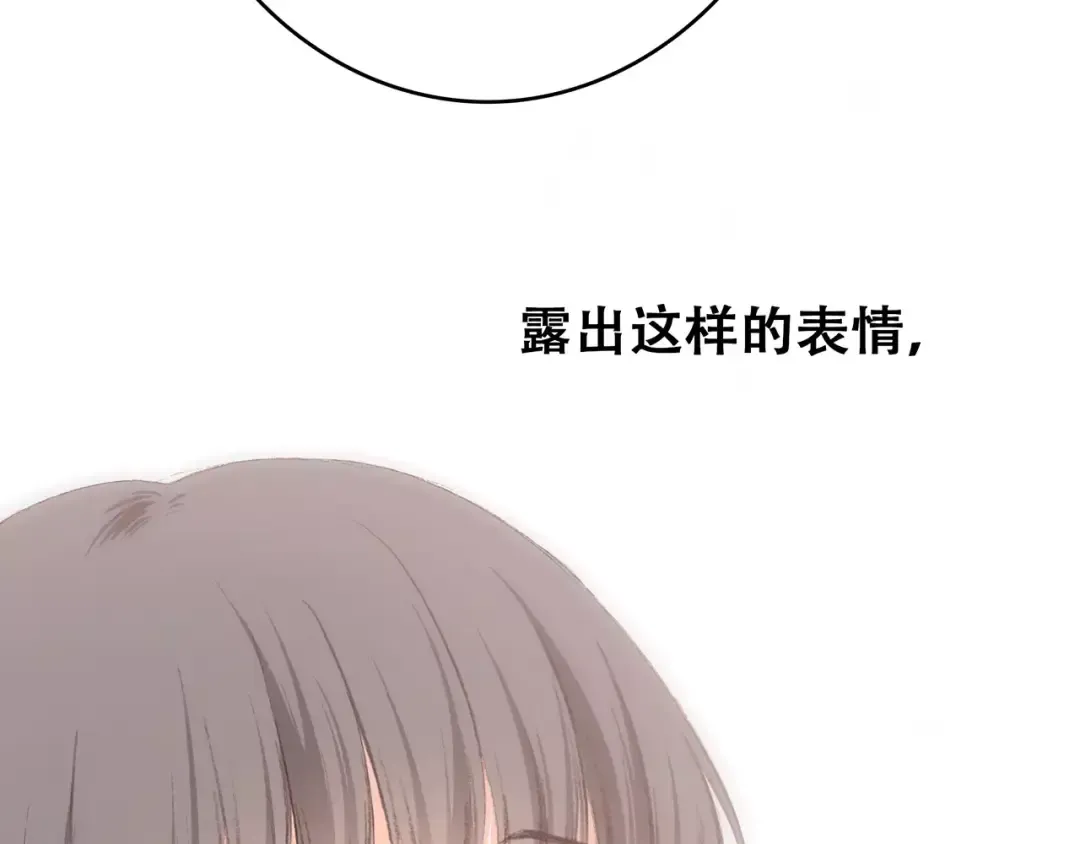 第17话 决定权不在我 第57页