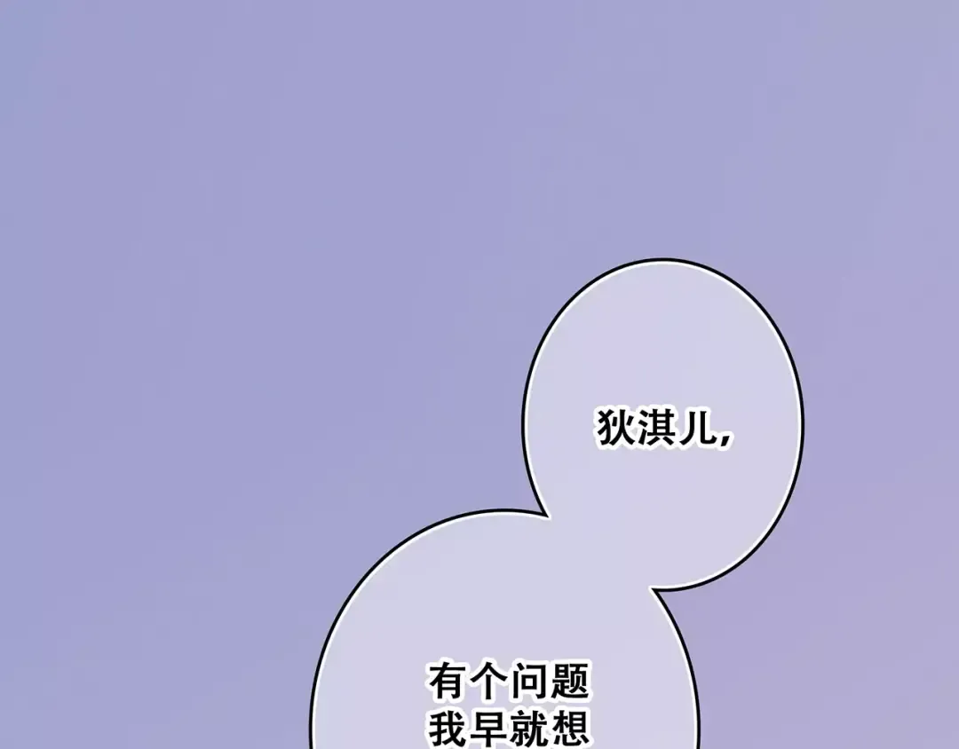 第17话 决定权不在我 第60页
