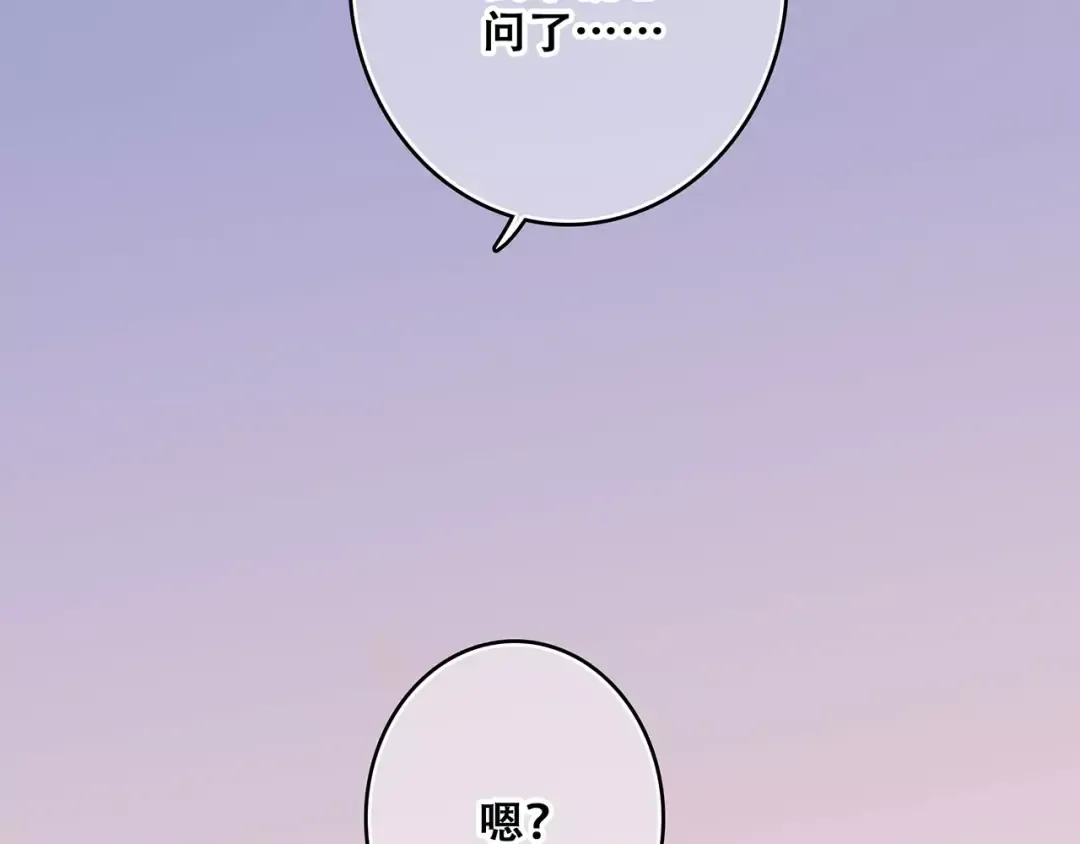 第17话 决定权不在我 第61页