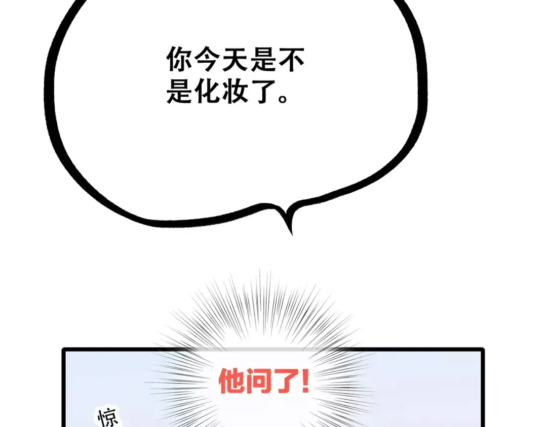 第17话 决定权不在我 第66页