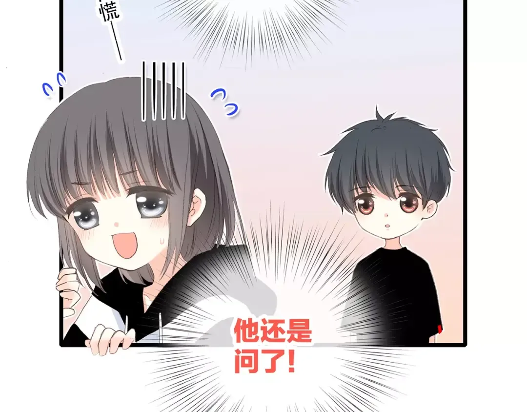 第17话 决定权不在我 第67页