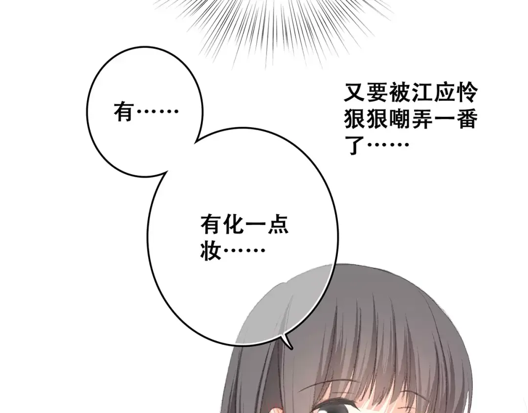 第17话 决定权不在我 第68页