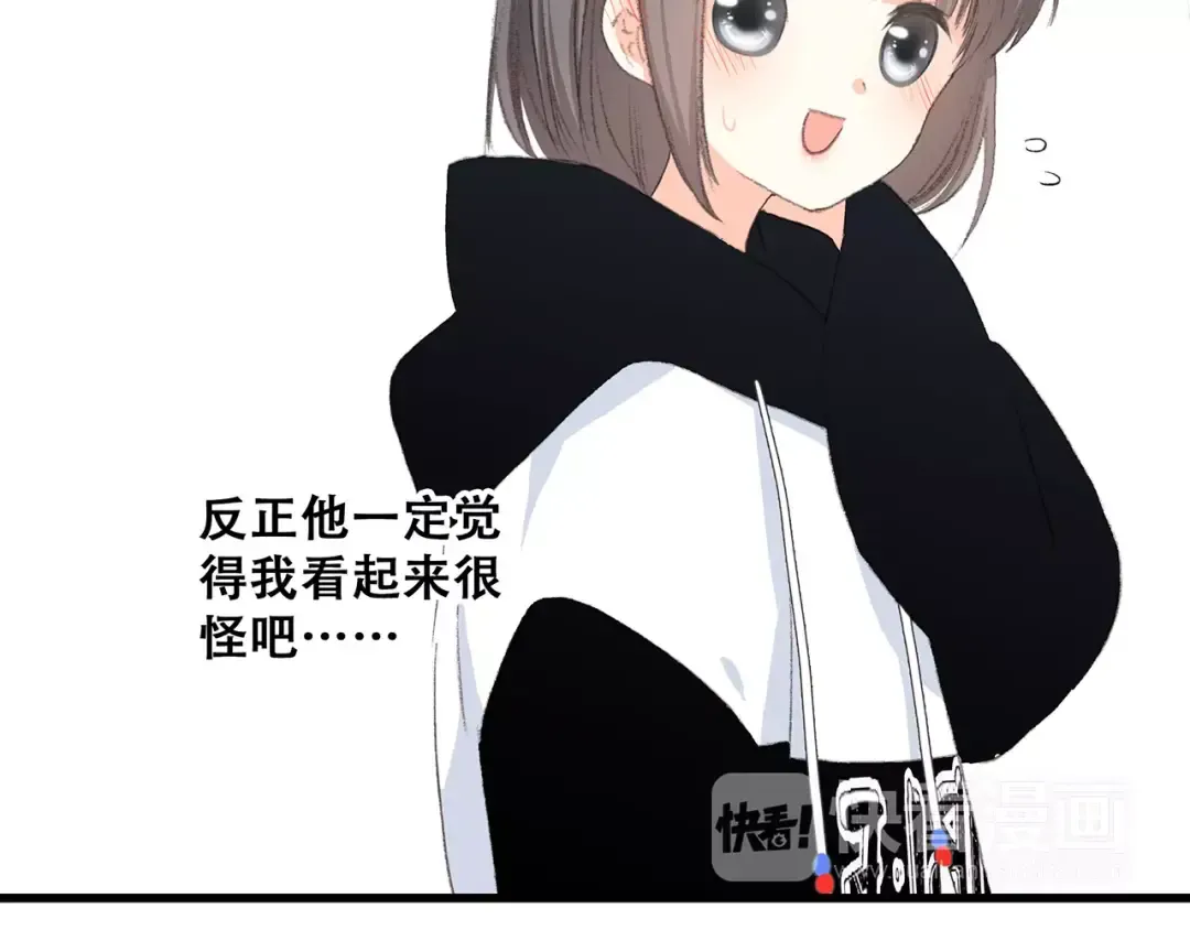 第17话 决定权不在我 第69页
