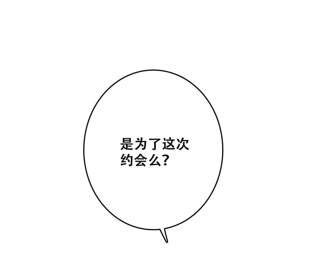 第17话 决定权不在我 第70页