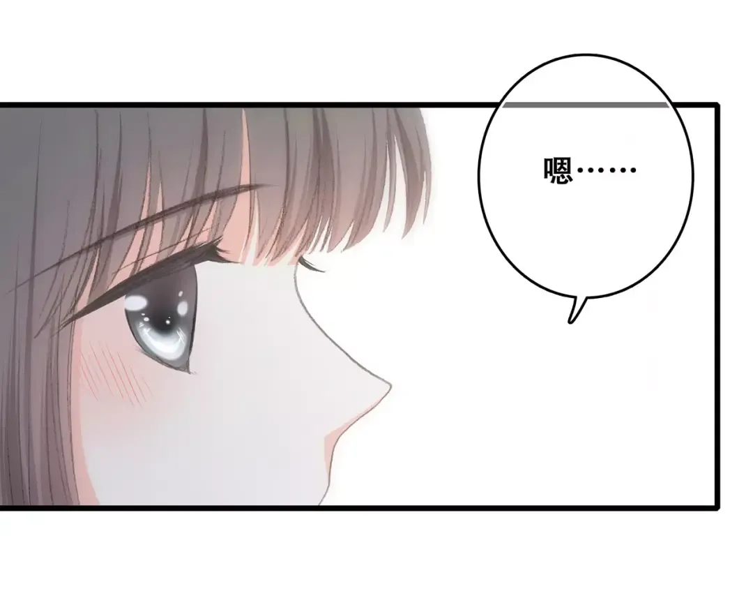 第17话 决定权不在我 第74页