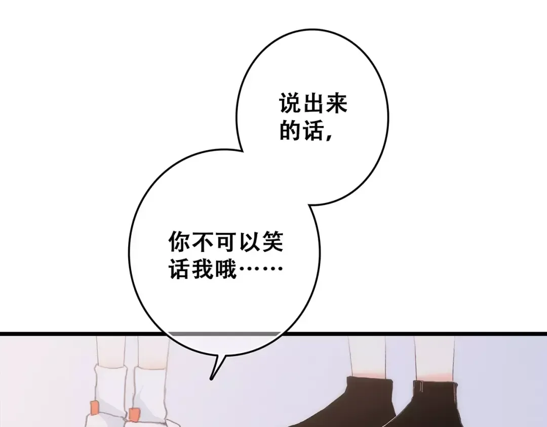 第17话 决定权不在我 第75页