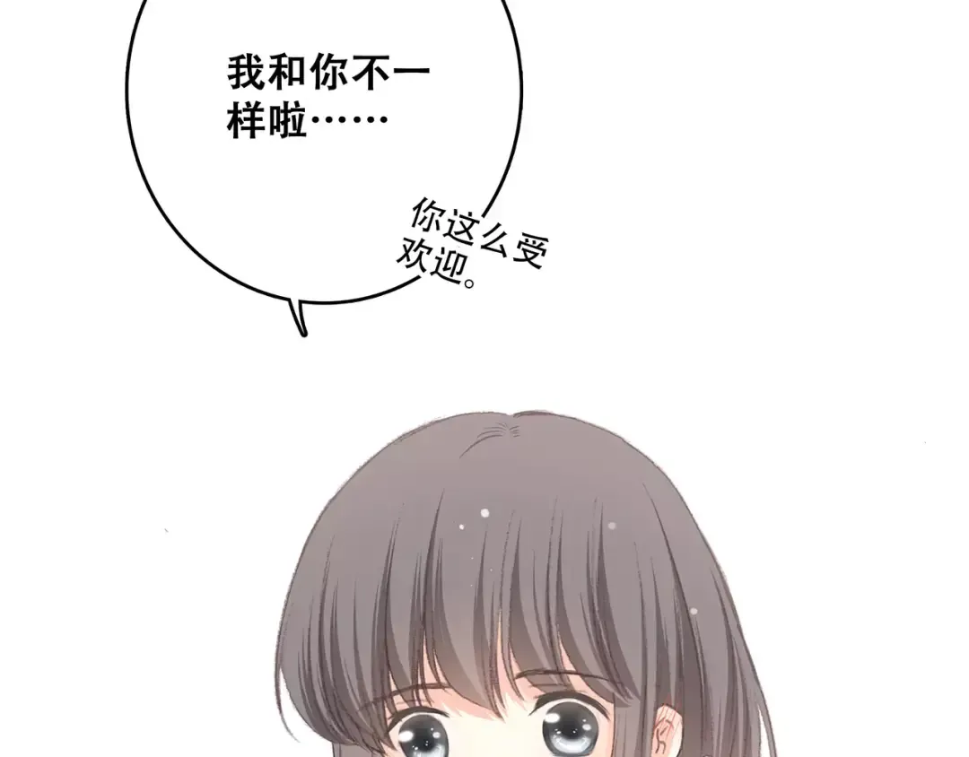 第17话 决定权不在我 第77页