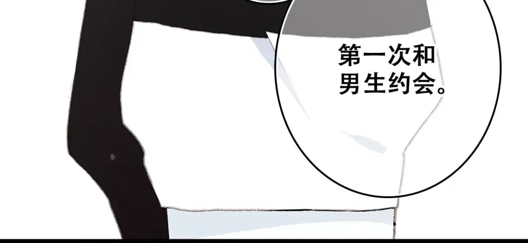 第17话 决定权不在我 第79页