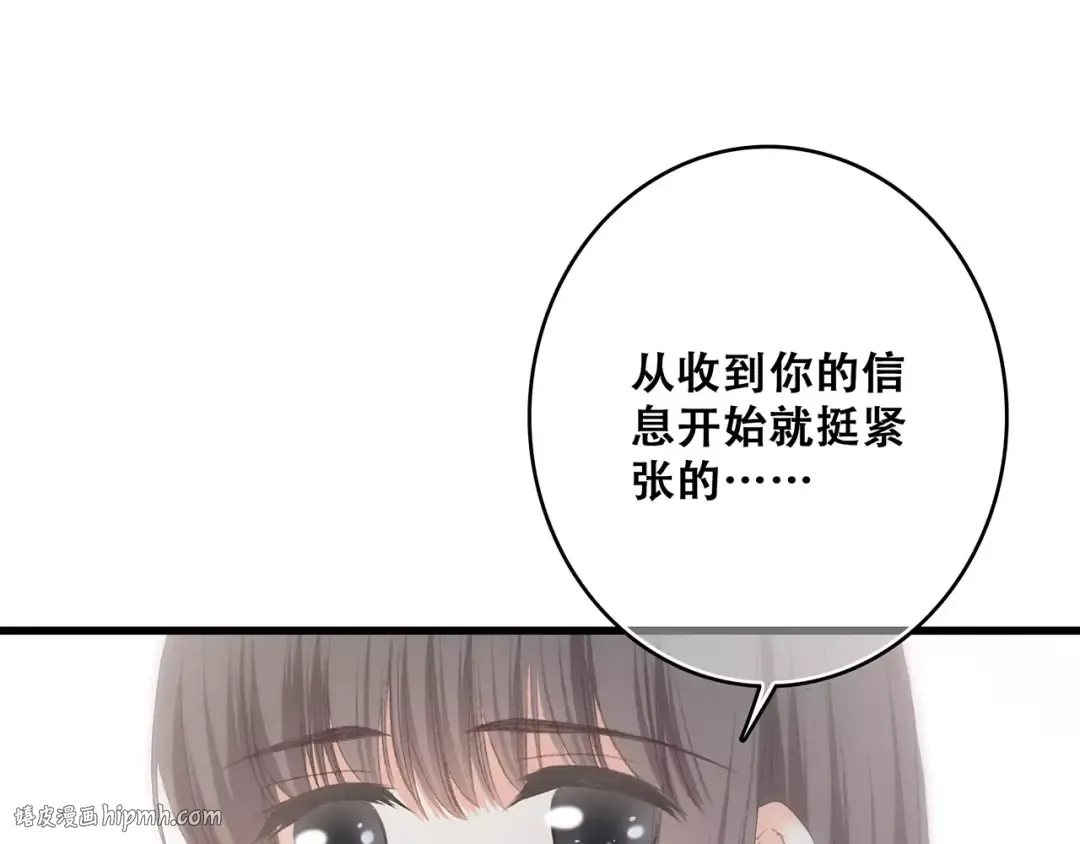 第17话 决定权不在我 第80页