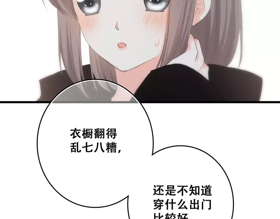 第17话 决定权不在我 第81页