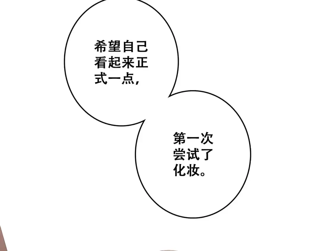 第17话 决定权不在我 第83页