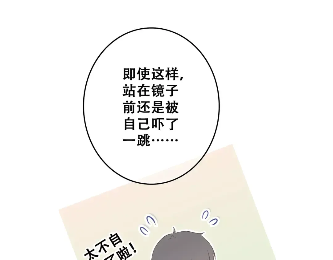 第17话 决定权不在我 第87页