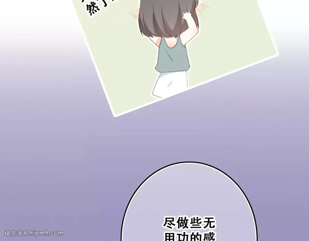 第17话 决定权不在我 第88页
