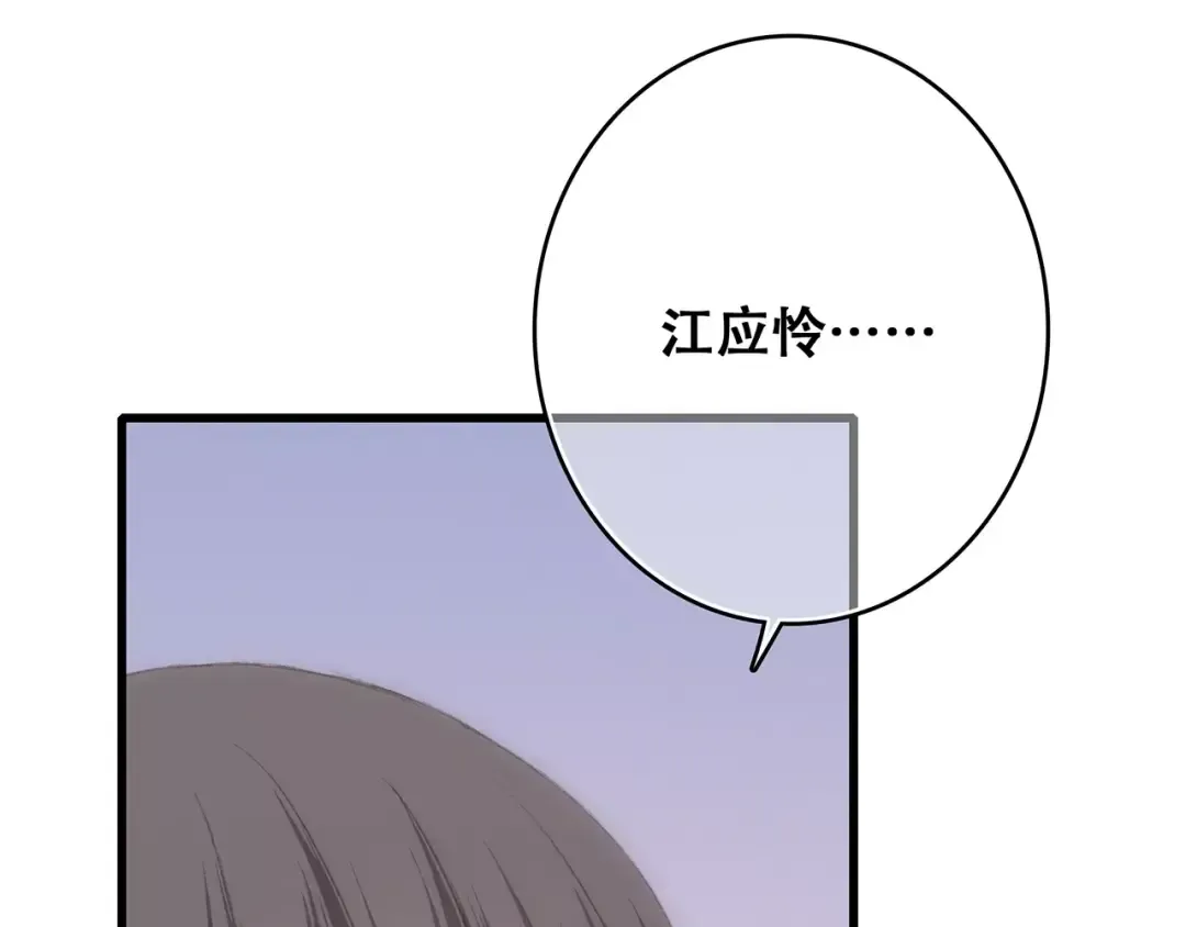 第17话 决定权不在我 第94页