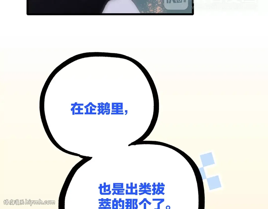 第17话 决定权不在我 第96页