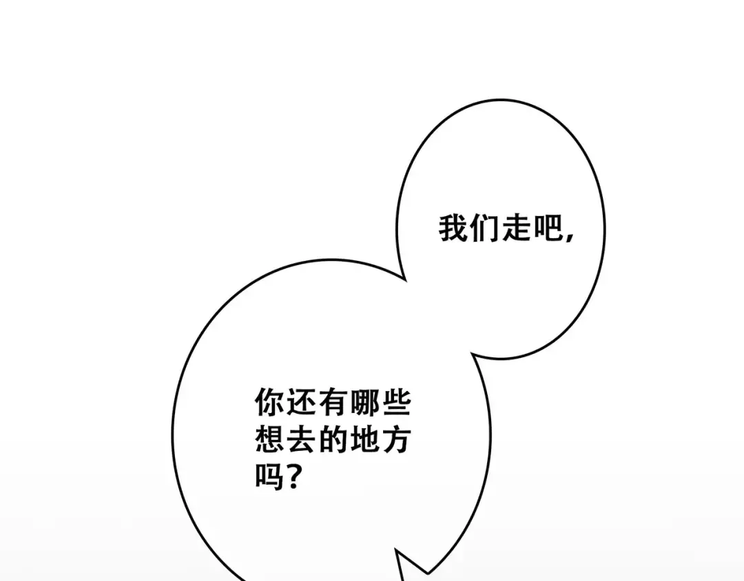 第17话 决定权不在我 第99页
